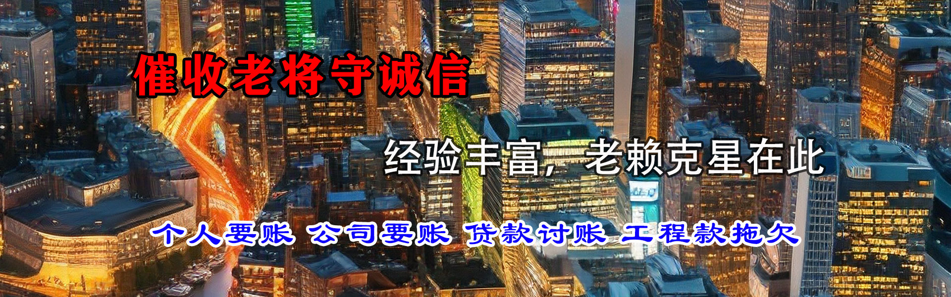 清徐催收公司